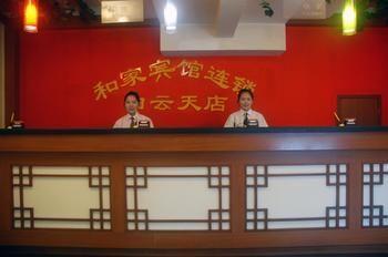 Hejia Inns Baiyuntian Branch Bắc Kinh Ngoại thất bức ảnh